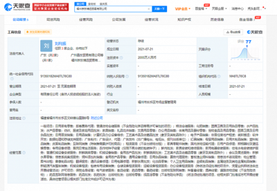 福州京東博遠貿易有限公司正式成立，注冊資本2000萬元進軍物業(yè)管理領域