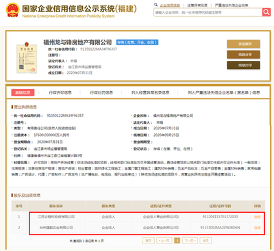 寶龍?jiān)俣瘸鍪郑?4.7畝商住用地以樓面價2044元/㎡落袋，區(qū)域發(fā)展再迎強(qiáng)援